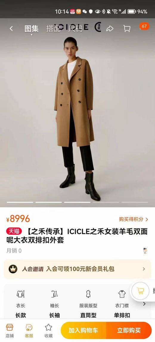 F011396女装新款羊毛羊绒双面呢双排扣长款大衣 商品图4