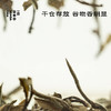 霞落雾海·2014白牡丹 | 私房清饮系列 | 50g原叶 | 白茶类 商品缩略图1