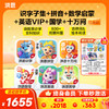 【低至75折】洪恩识字/数学启蒙/拼音/英语启蒙/十万问/国学终身学习包   多买多折 商品缩略图3