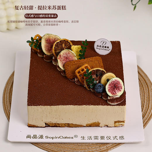 「复古轻甜」精品提拉米苏蛋糕 手指饼底咖啡慕斯 无花果装饰下午茶甜点【惠州】 商品图4