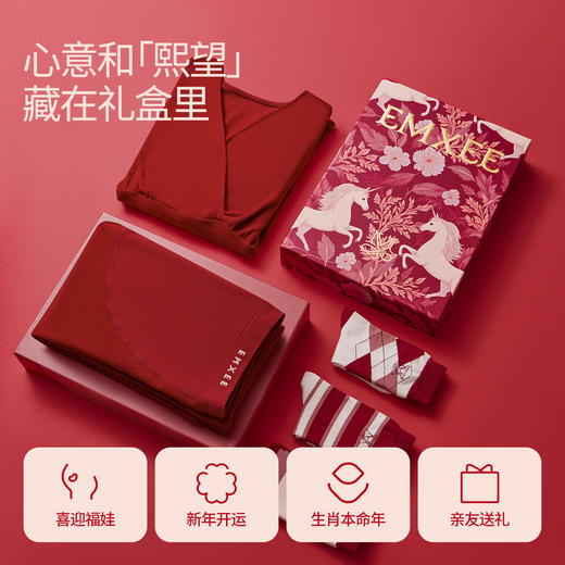【红品限定】EMXEE嫚熙孕妇秋衣秋裤套装本命年羊毛月子服哺乳保暖内衣 商品图4
