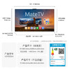 华为智慧屏 MateTV 75吋（HD75EDIH）旗舰手机级性能 灵犀创新交互 鸿鹄Vivid画质 4K超高清液晶平板电视机 75英寸 商品缩略图8