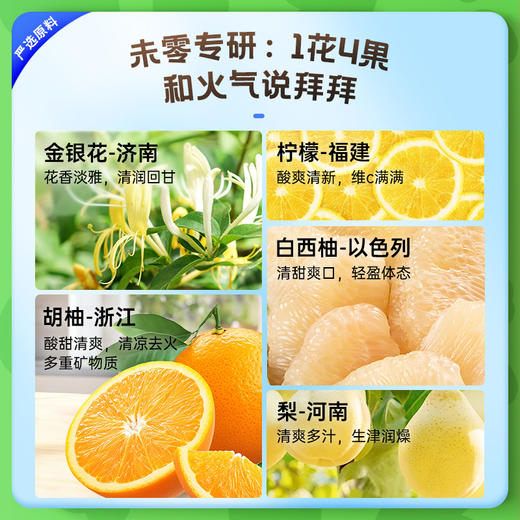 【送1袋乌梅三豆饮】未零海绵宝宝金银花柚子汁 12袋（乌梅三豆有效期26.06.15） 商品图1