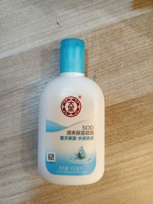 大宝SOD保湿凝露 商品图0