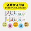 《汉字树》全10册  7-15岁   5大主题包罗万象  讲清 1500多个常用字的来龙去脉  打开认识汉字的新思路 商品缩略图1