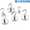 强力磁性挂钩 钕铁硼挂钩磁石吸力金属磁铁强力开口磁吸磁力超强耐高温磁钢 1个 商品缩略图6