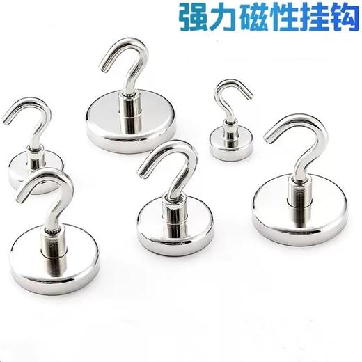 强力磁性挂钩 钕铁硼挂钩磁石吸力金属磁铁强力开口磁吸磁力超强耐高温磁钢 1个 商品图6