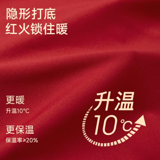 从轻 【新年限定】红色保暖背心 两件可任选不同尺码【该商品不支持用券】 商品图3