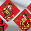 【友商荐品】歲SUI年礼2026·四喜版 商品缩略图9