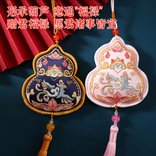 福禄平安刺绣香囊 商品图1