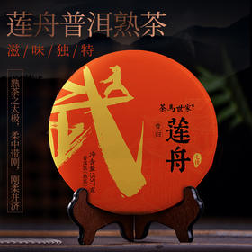 茶马世家丨莲舟 13年陈云南昔归古树普洱熟茶357g 百鸟朝凤礼盒装
