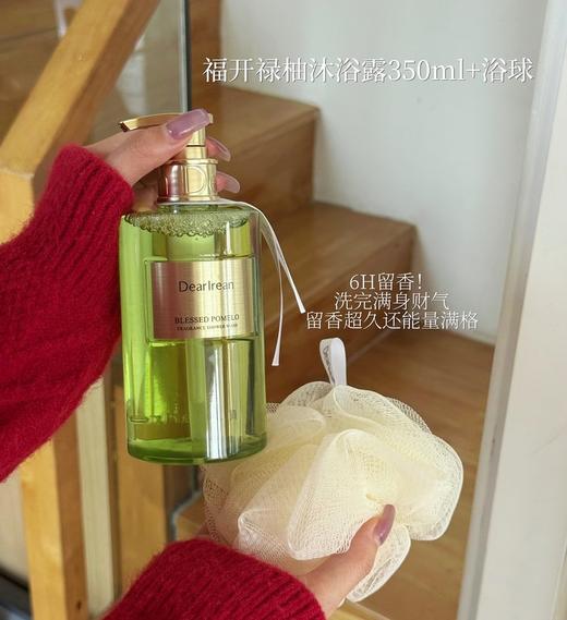 【独特艾琳福开绿柚发财香礼盒】持续留香，滋润保湿！改善粗糙、抚平干纹，双手细嫩滑！水润奶霜质地，易吸收！【MC-X】 商品图3