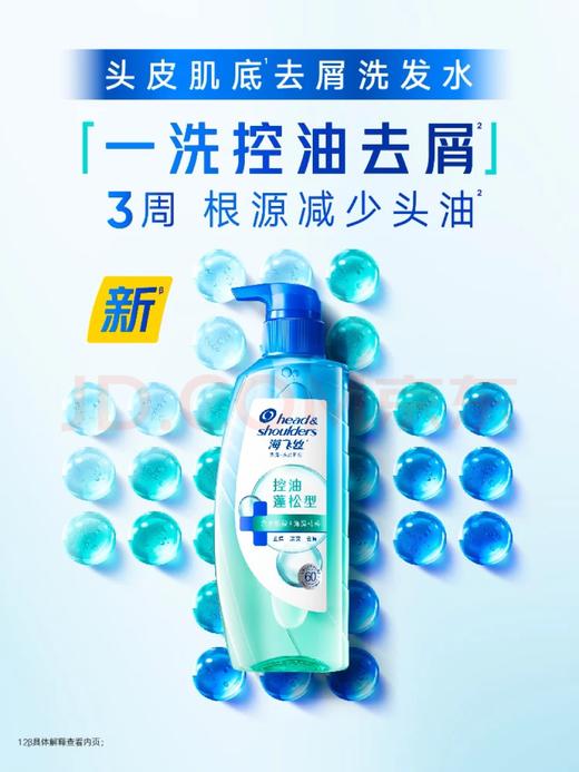 【金皇会员68金币专享】海飞丝头皮肌底控油蓬松洗发水金榜670g男女士水杨酸洗头膏刘宇宁同款 商品图1