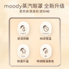 【新人试用】moody全新升级款蒸汽眼罩（1片装）-仅限特邀新人 商品缩略图1