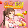 梦伊恋香蕉震动按摩棒 商品缩略图0