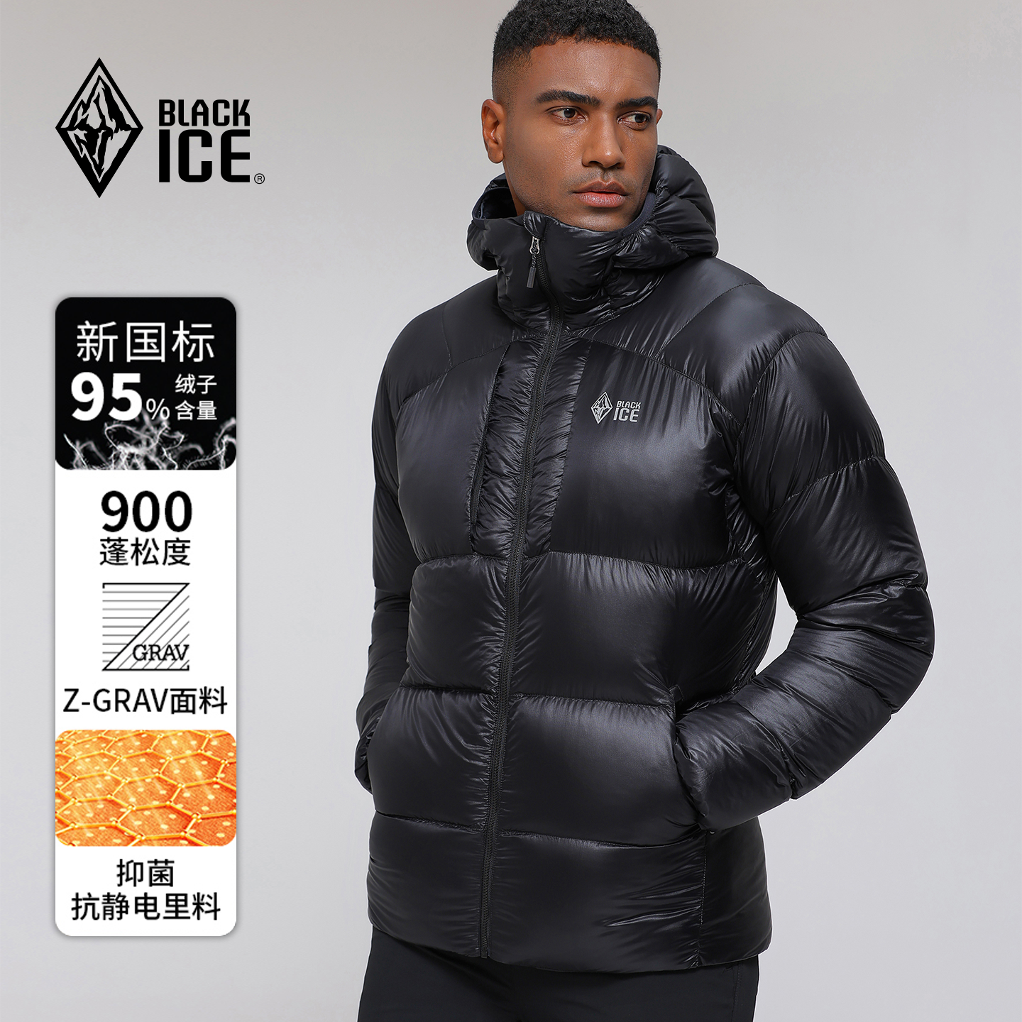 黑冰羽绒服男款冬季 900蓬羽绒服男女户外保暖鹅绒羽绒服外套8605