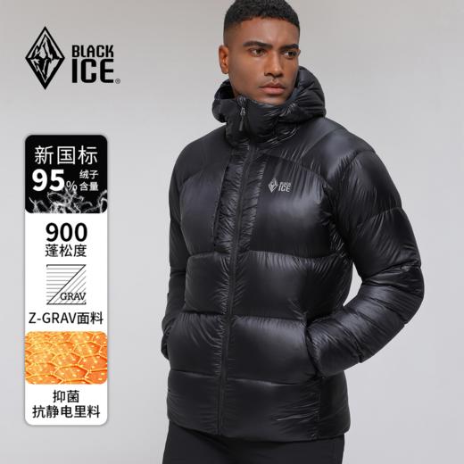 黑冰羽绒服冬季 900蓬羽绒服男女户外保暖鹅绒羽绒服外套8605 商品图1