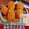 爱唐扬鲜虾芝士土豆丸450g（顺丰发货） 商品缩略图0