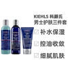 【保税直发】Kiehls 科颜氏 男士护肤三件套（啫喱250ml+水250ml+乳125ml)【2027/9/1】 商品缩略图3