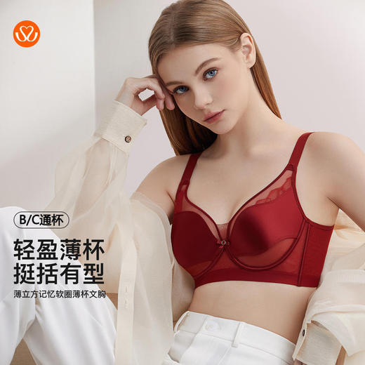 【7.5折限时特惠】(B/C通杯)【秀黛】薄立方记忆软圈薄杯文胸W5110008T【门店同款】 商品图0