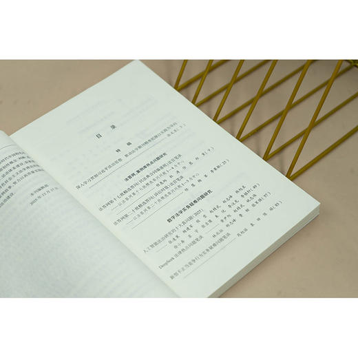 《法律适用》实践法学笔谈（2025） 国家法官学院《法律适用》编辑部 法律出版社 商品图3