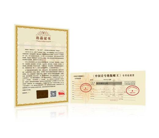 268696中国壹号邮王珍藏册 商品图1