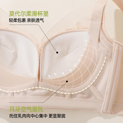 熳洁儿  小胸聚拢文胸调整显大蕾丝舒适莫代尔滑滑杯26261502 商品图2