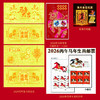「下单赠财库贴+马上有钱摆件」2026年马年生肖大全套 邮/币/钞大全套  放心收藏 商品缩略图2
