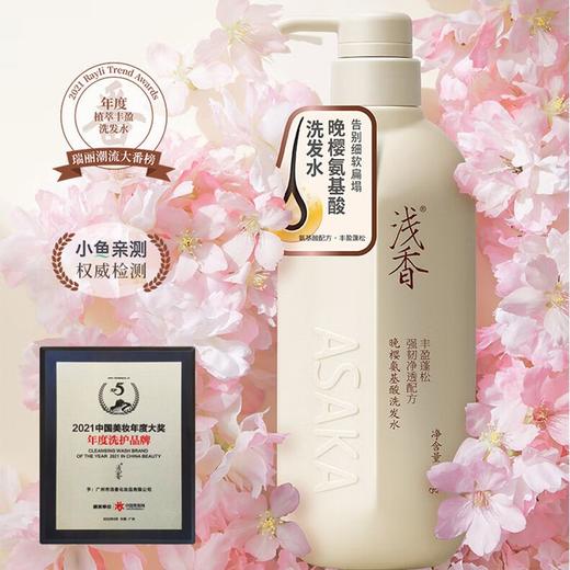 268232浅香氨基酸洗发水沐浴露组合Y 商品图2