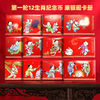 第一轮12生肖纪念币！康银阁卡册！ 商品缩略图0