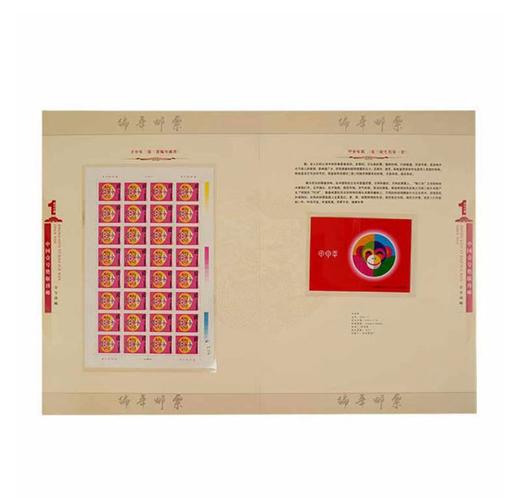 268696中国壹号邮王珍藏册 商品图2