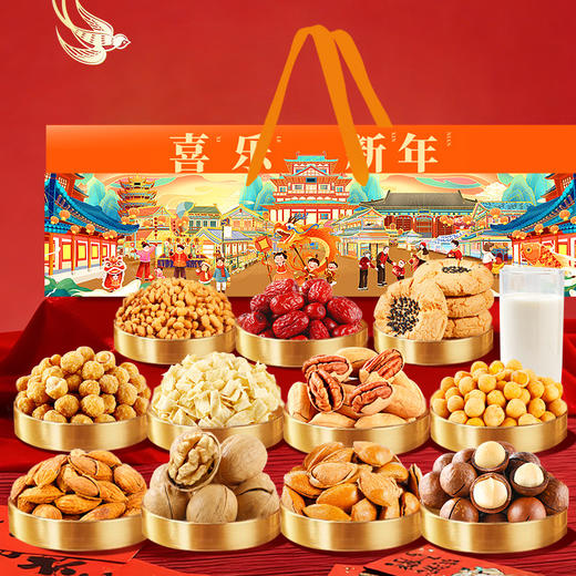 【喜乐迎新年❗️混合坚果礼盒】阖家欢乐意相牵「美味甄选很有料」新年零食大礼包，下午茶休闲干果炒货，马年新年送礼好物年货礼盒L 商品图1