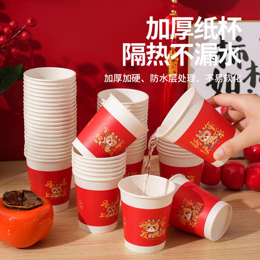 「买1送1！到手2包100只」2026马年一次性纸杯水杯子红色喜庆家用加厚茶杯新年春节喜庆纸杯餐饮用具 商品图3