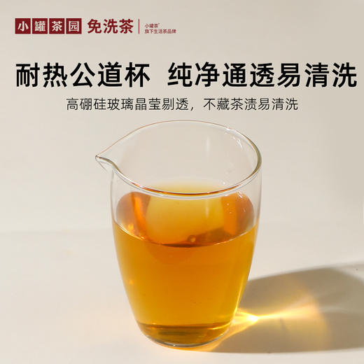 小罐茶园·描金盖碗套组 （盖碗约170ml、公道杯约200ml、品茗杯约50ml）【现货】 商品图5
