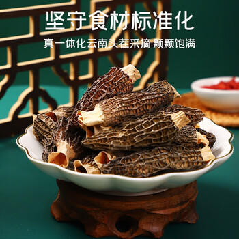 富昌 羊肚菌55g 云南特产头茬短柄  山珍菌菇干货 鸡汤煲汤火锅食材 商品图4