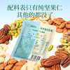 新农哥半熟坚果600g/箱30小袋纯坚果搭配营养健康 商品缩略图4
