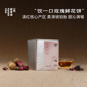 瑰红·玫瑰红茶 | 进阶原叶系列 | 100g原叶 | 红茶类