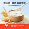 秋田满满 有机胚芽米300g 真空包装大米宝贝大米粥儿童营养主食自制辅食 商品缩略图0