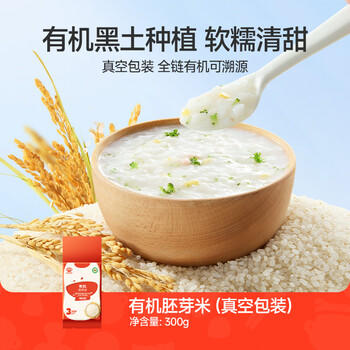 秋田满满 有机胚芽米300g 真空包装大米宝贝大米粥儿童营养主食自制辅食 商品图0