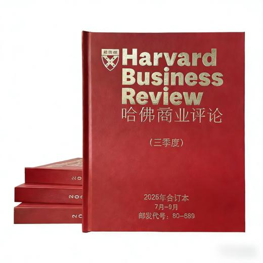 《哈佛商业评论》中国 2025年合订本 商品图0