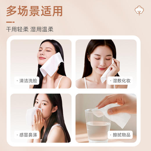多优棉柔巾80抽（新旧随机发货） 商品图9