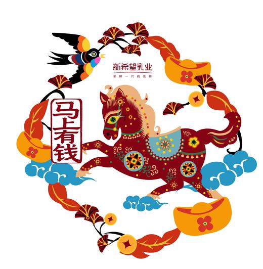 夏进马年限定全家福奶卡 商品图2