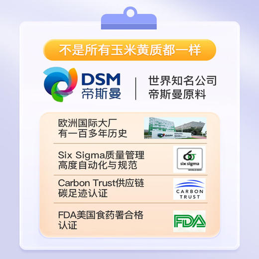 【社群粉丝福利】小斯利安叶黄素酯软糖(莓果味)40袋*1盒守护宝宝眼睛 商品图4