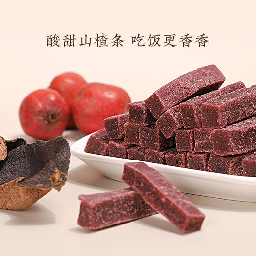 【陈皮桑椹山楂条】健康零食 | 软糯即食、酸甜可口、吃饭香香 效期至2026年9月 商品图2