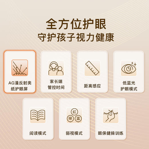 洪恩AI双语早教机 真护眼/真双语/真AI 下单赠早教机永久会员 商品图2