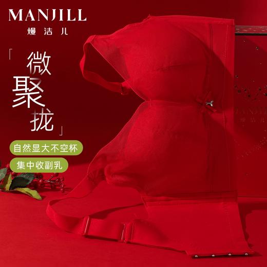 熳洁儿  小胸聚拢文胸调整显大蕾丝舒适莫代尔滑滑杯26261502 商品图5