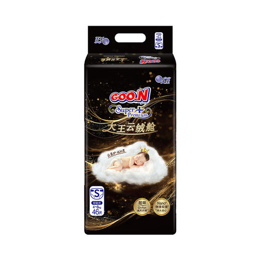 大王环贴式婴儿纸尿裤云绒舱系列（NB-XL） 商品图1