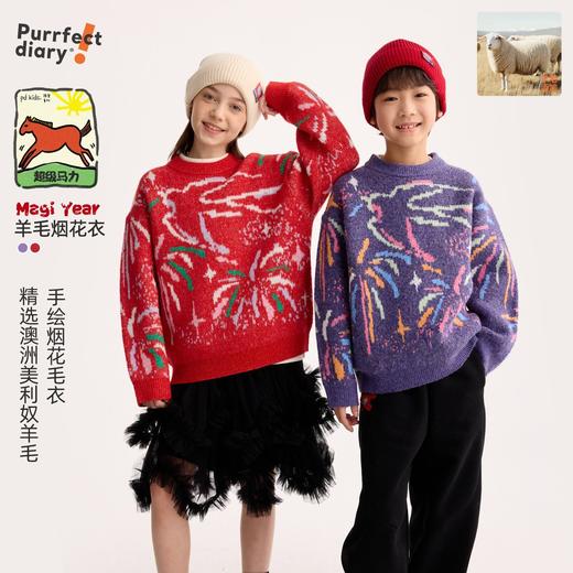 【超级马力】咕噜日记儿童炫彩烟花提花毛衣冬季男女童加厚保暖衣PDMY2516 商品图0