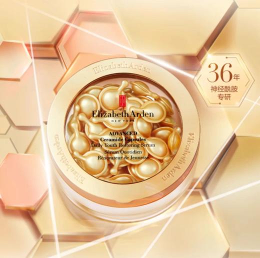 Elizabeth Arden伊丽莎白雅顿时空焕活胶囊精华液 商品图0
