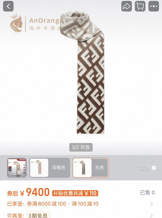 芬迪女士羊绒围巾011303 商品图6